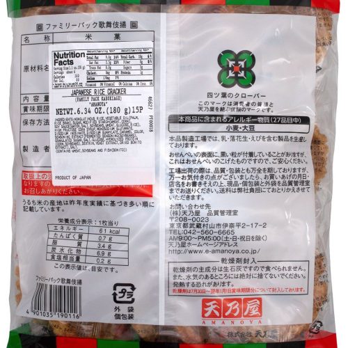 amanoya kabuki age japanese rice crackers snackathon foods 438966