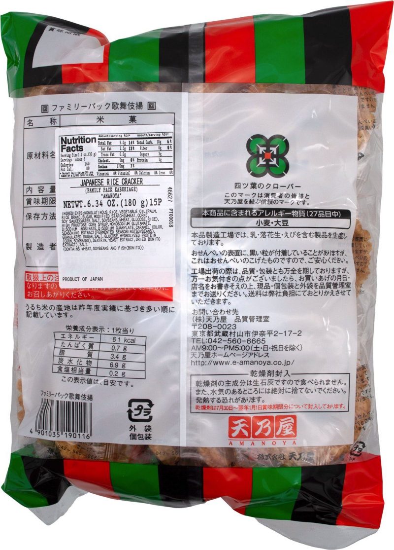 amanoya kabuki age japanese rice crackers snackathon foods 438966