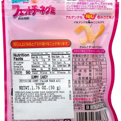 bourbon japanese fettuccine gummy bourbon 450315