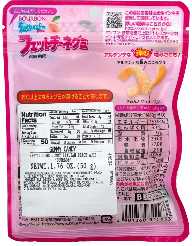 bourbon japanese fettuccine gummy bourbon 450315