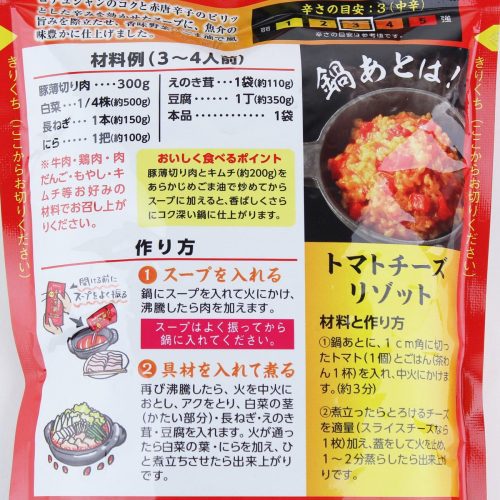 daisho hot pot soup base daisho 205389