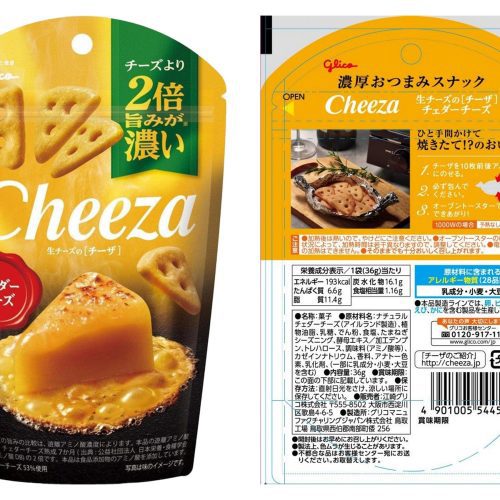 Glico Cheeza Japanese Cheese Crackers Variety Pack, 4 Flavors (Cheddar, Camembert, Black Pepper, Avocadooza), 1.27 Ounce Each, Pack of 4 Snackathon