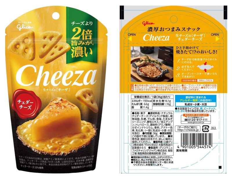 Glico Cheeza Japanese Cheese Crackers Variety Pack, 4 Flavors (Cheddar, Camembert, Black Pepper, Avocadooza), 1.27 Ounce Each, Pack of 4 Snackathon