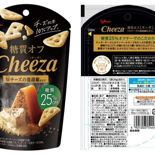 Glico Cheeza Japanese Cheese Crackers Variety Pack, 4 Flavors (Cheddar, Camembert, Black Pepper, Avocadooza), 1.27 Ounce Each, Pack of 4 Snackathon 