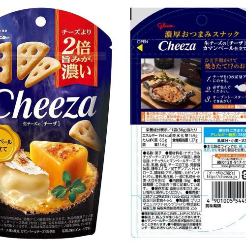 Glico Cheeza Japanese Cheese Crackers Variety Pack, 4 Flavors (Cheddar, Camembert, Black Pepper, Avocadooza), 1.27 Ounce Each, Pack of 4 Snackathon 