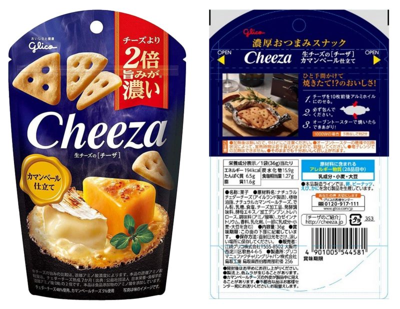 Glico Cheeza Japanese Cheese Crackers Variety Pack, 4 Flavors (Cheddar, Camembert, Black Pepper, Avocadooza), 1.27 Ounce Each, Pack of 4 Snackathon