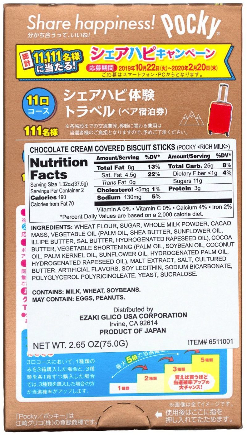 pocky cream covered biscuit sticks glico 790549